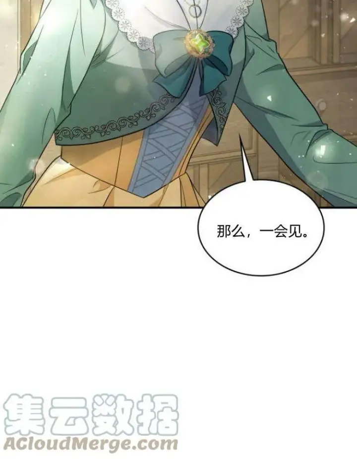 《梅尔文留给他们的东西》第31话图117