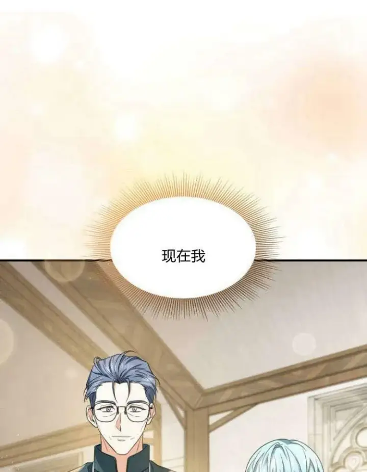 《梅尔文留给他们的东西》第31话图118