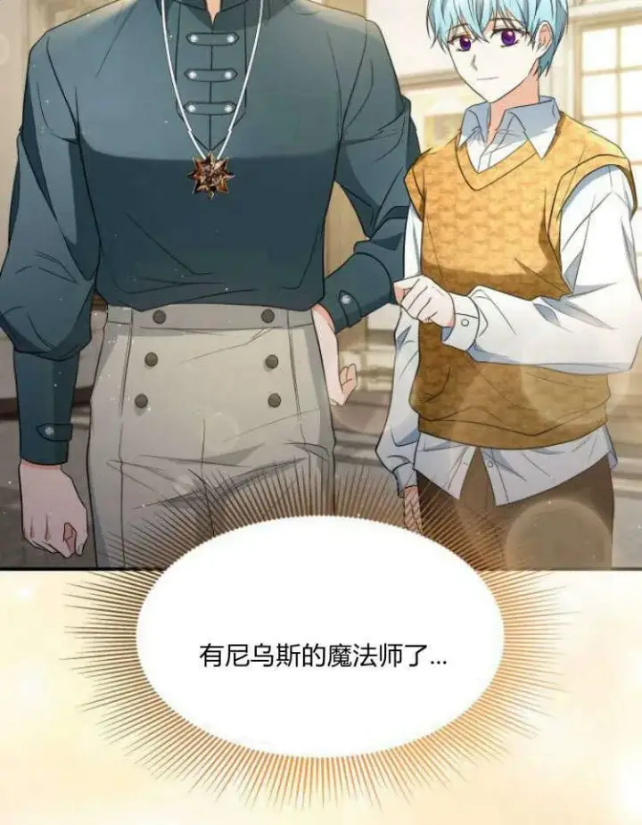 《梅尔文留给他们的东西》第31话图119