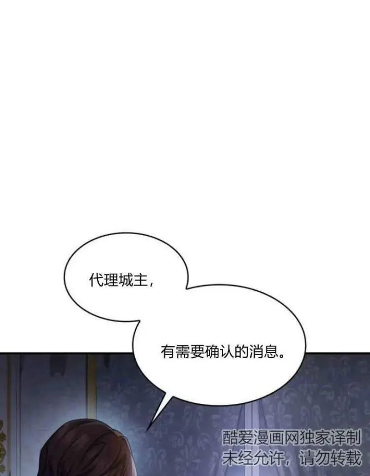 《梅尔文留给他们的东西》第31话图123
