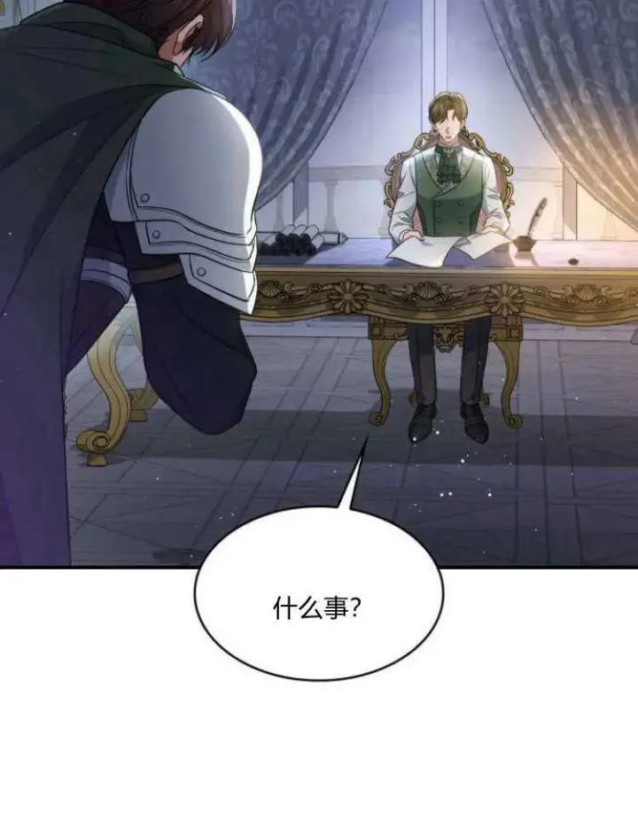 《梅尔文留给他们的东西》第31话图124