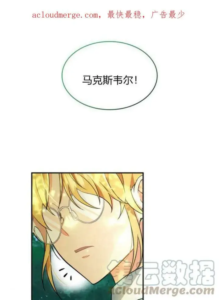 《梅尔文留给他们的东西》第31话图130