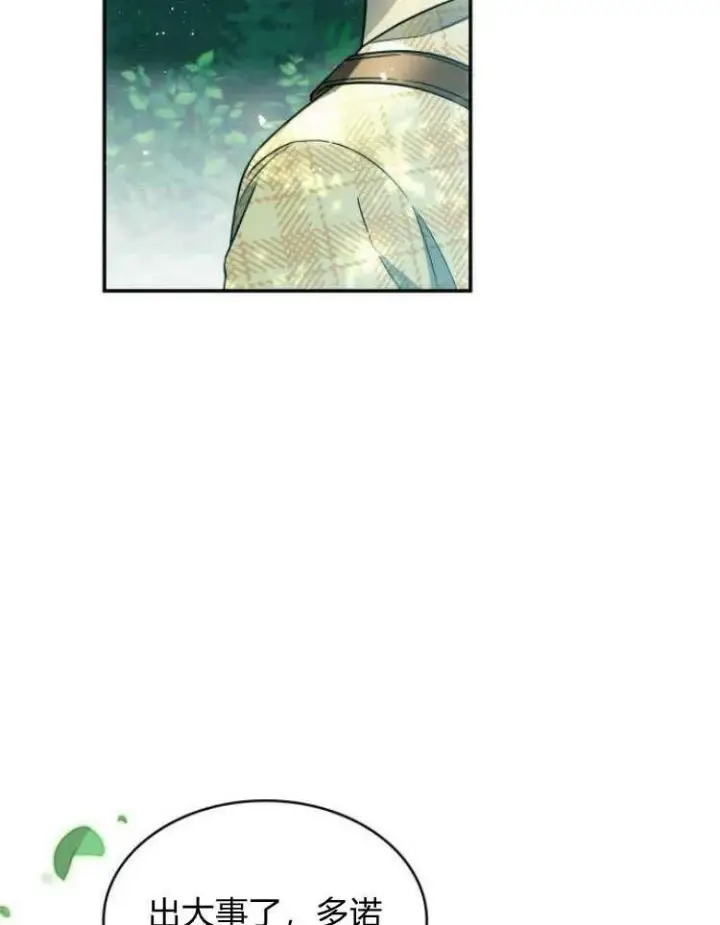 《梅尔文留给他们的东西》第31话图131