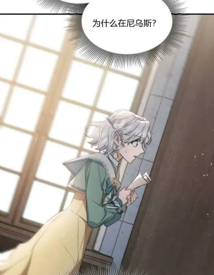 《梅尔文留给他们的东西》第31话图15