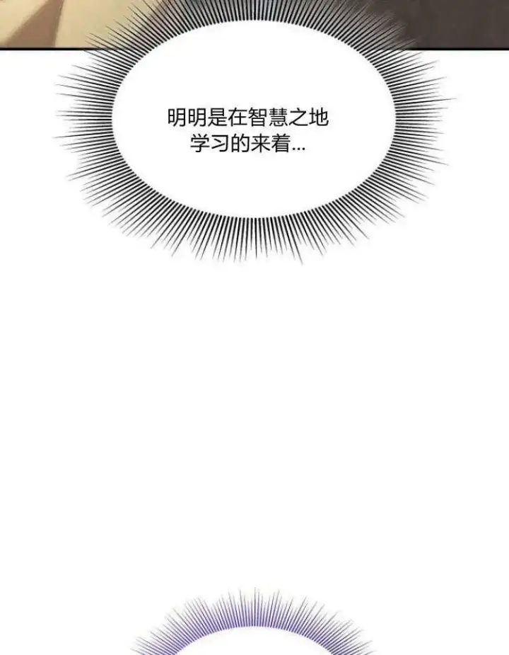 《梅尔文留给他们的东西》第31话图16