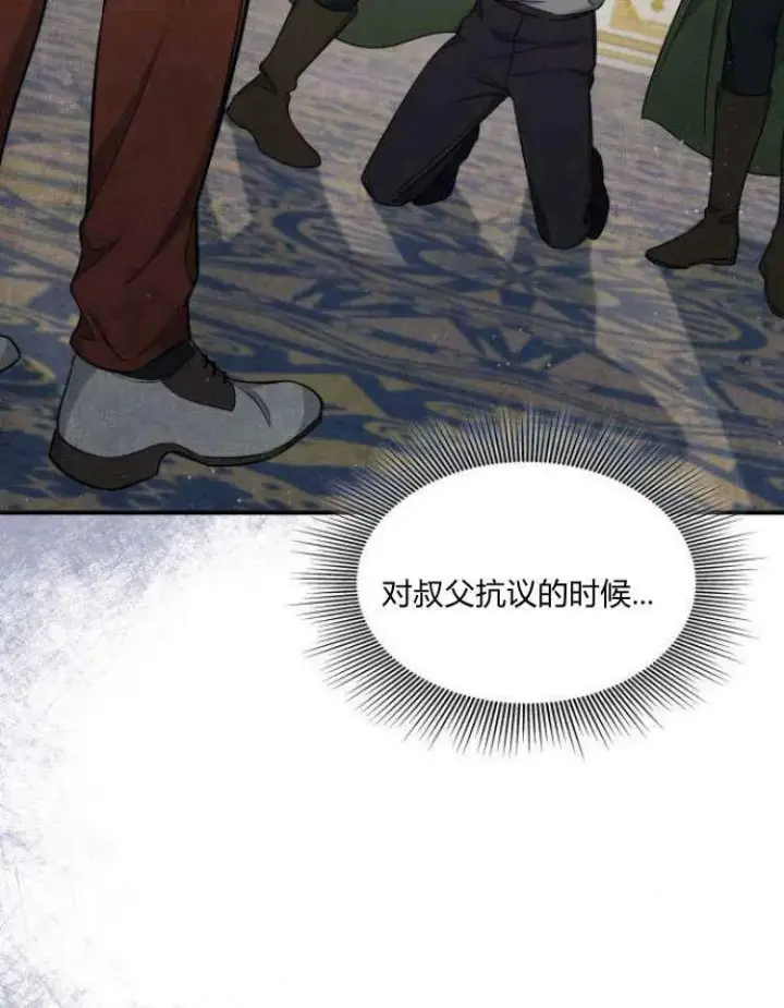 《梅尔文留给他们的东西》第31话图19