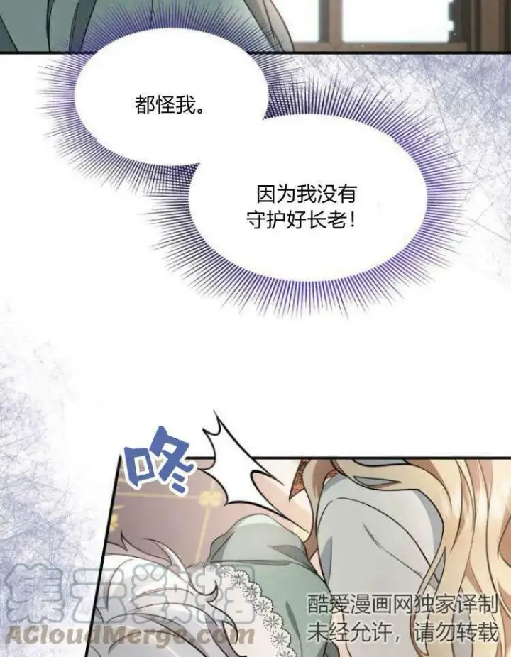 《梅尔文留给他们的东西》第31话图21