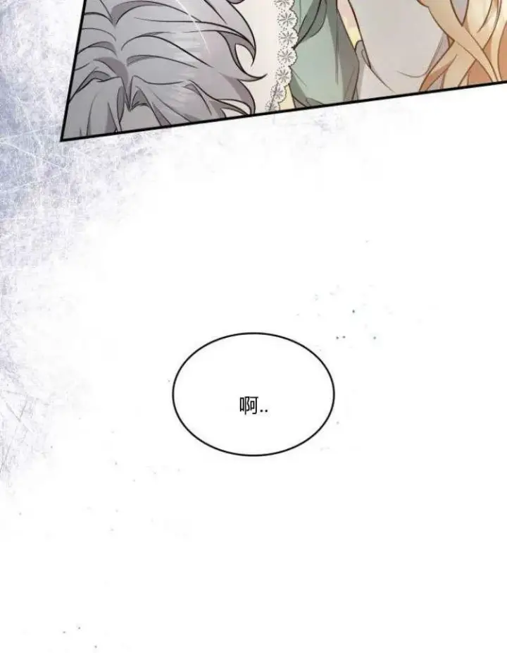 《梅尔文留给他们的东西》第31话图22