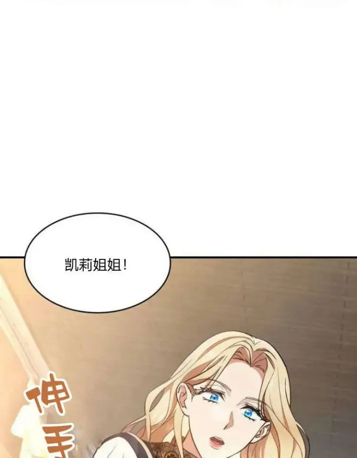 《梅尔文留给他们的东西》第31话图26