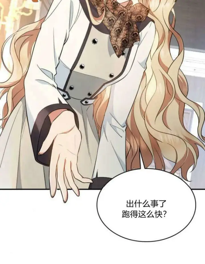 《梅尔文留给他们的东西》第31话图27