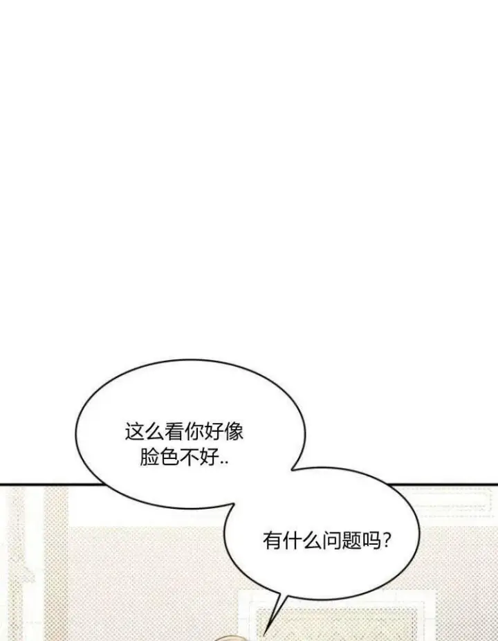 《梅尔文留给他们的东西》第31话图28