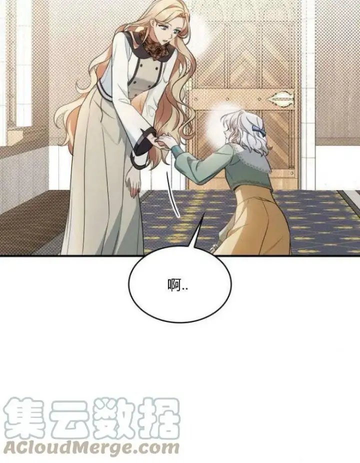 《梅尔文留给他们的东西》第31话图29