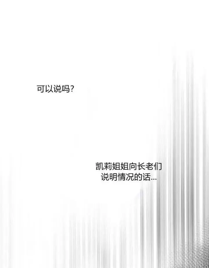 《梅尔文留给他们的东西》第31话图32