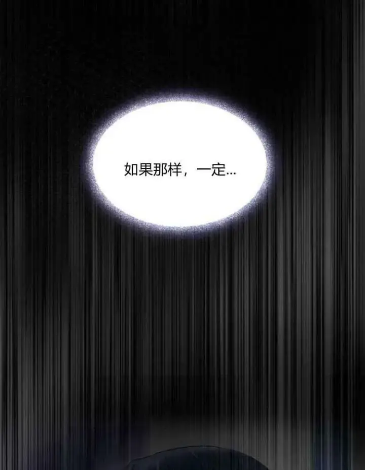 《梅尔文留给他们的东西》第31话图35