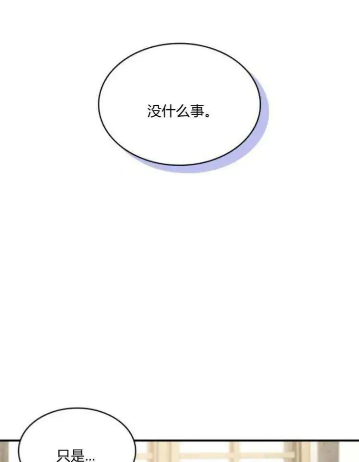 《梅尔文留给他们的东西》第31话图38