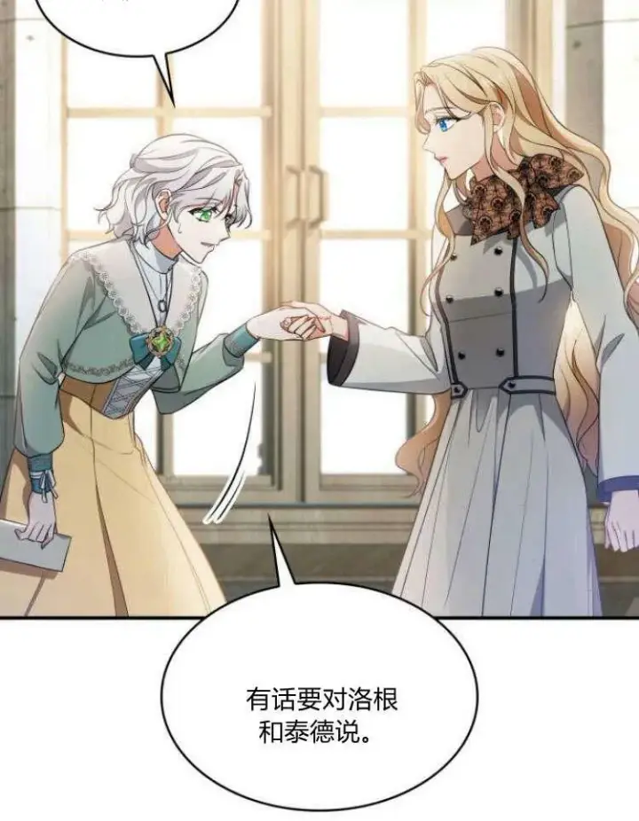 《梅尔文留给他们的东西》第31话图39