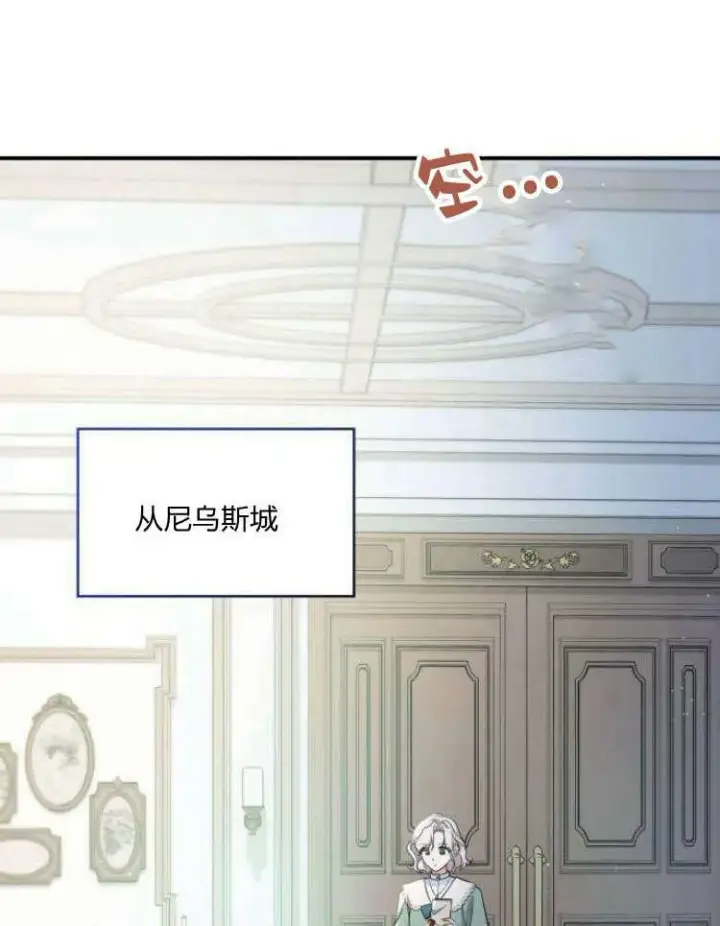 《梅尔文留给他们的东西》第31话图4