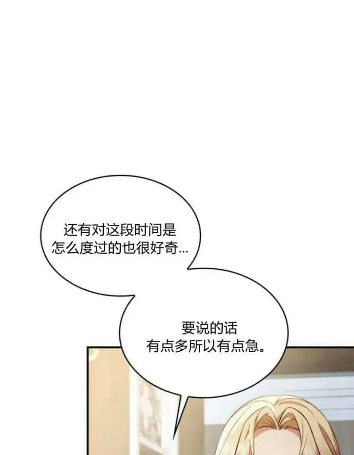 《梅尔文留给他们的东西》第31话图40