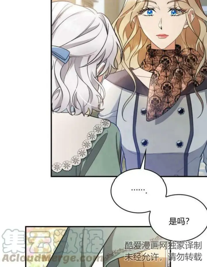 《梅尔文留给他们的东西》第31话图41
