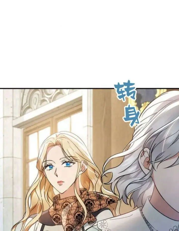 《梅尔文留给他们的东西》第31话图43