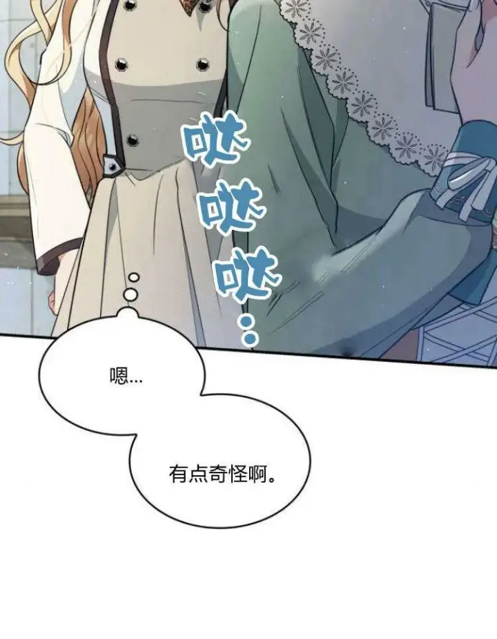 《梅尔文留给他们的东西》第31话图44