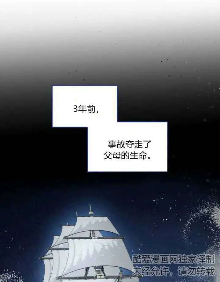 《梅尔文留给他们的东西》第31话图48