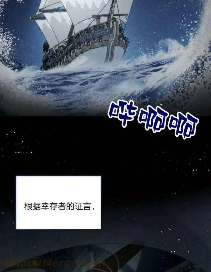《梅尔文留给他们的东西》第31话图49