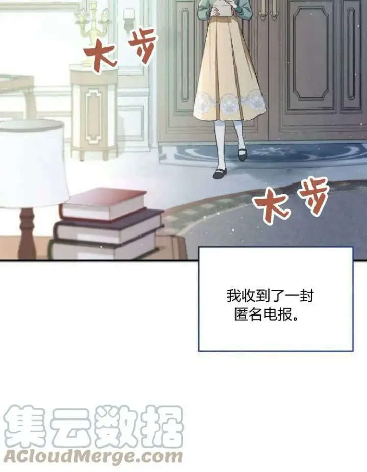 《梅尔文留给他们的东西》第31话图5