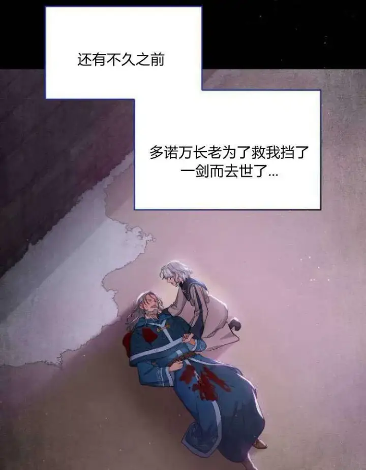 《梅尔文留给他们的东西》第31话图52