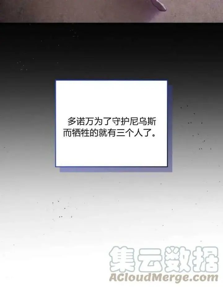 《梅尔文留给他们的东西》第31话图53