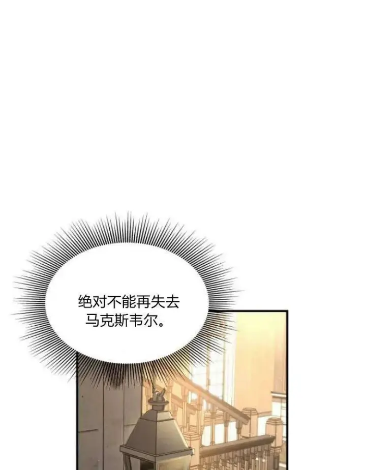 《梅尔文留给他们的东西》第31话图54