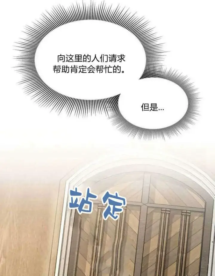 《梅尔文留给他们的东西》第31话图56