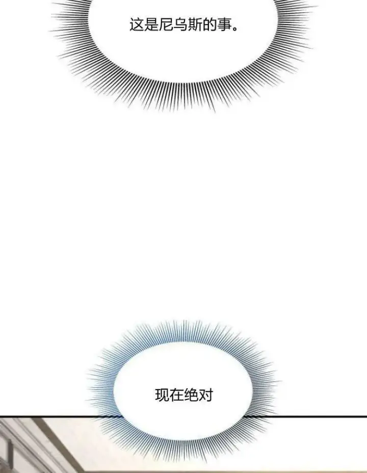 《梅尔文留给他们的东西》第31话图58