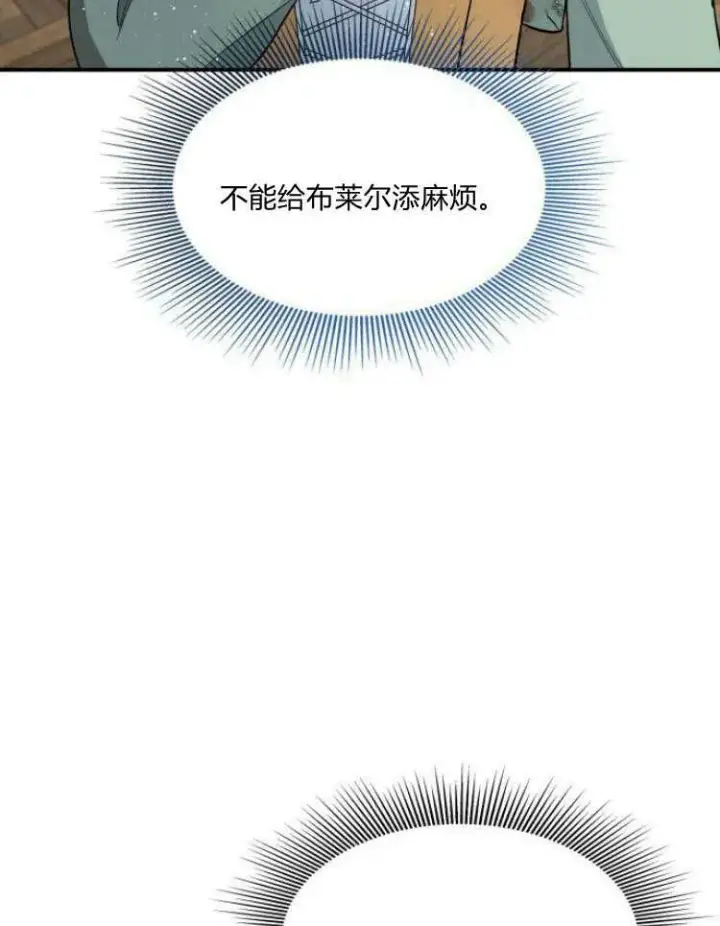 《梅尔文留给他们的东西》第31话图60