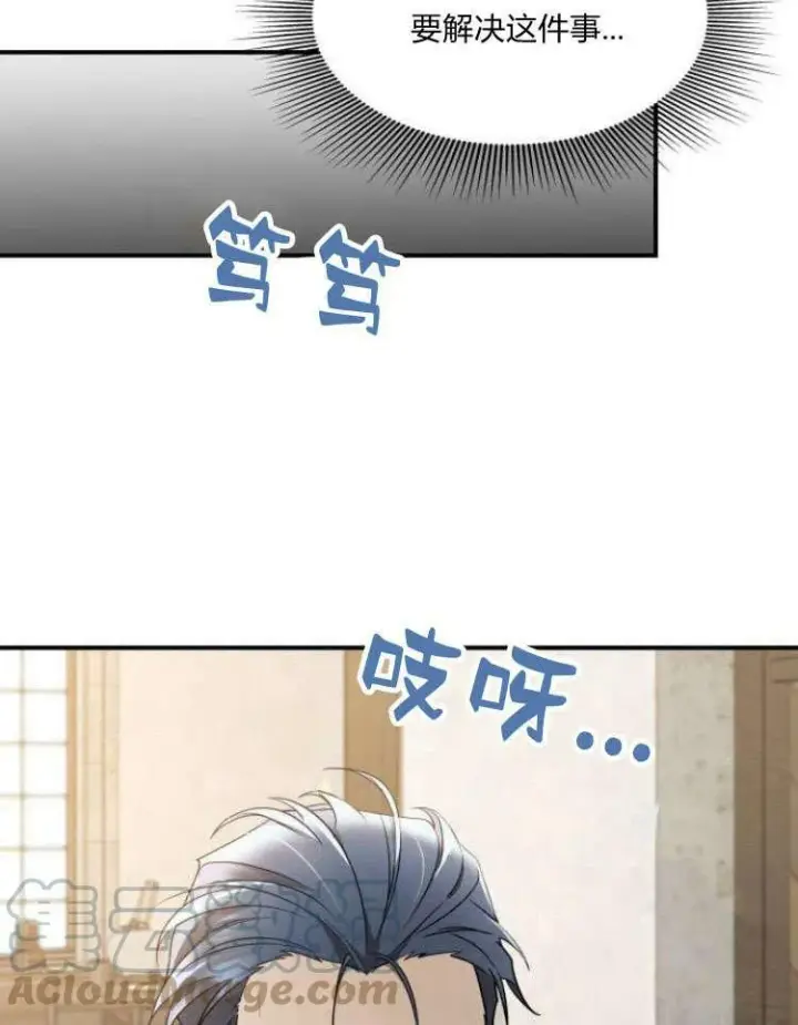 《梅尔文留给他们的东西》第31话图61