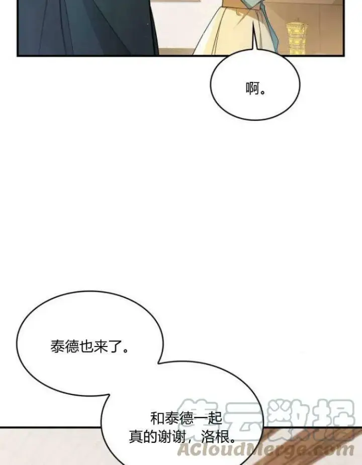 《梅尔文留给他们的东西》第31话图65