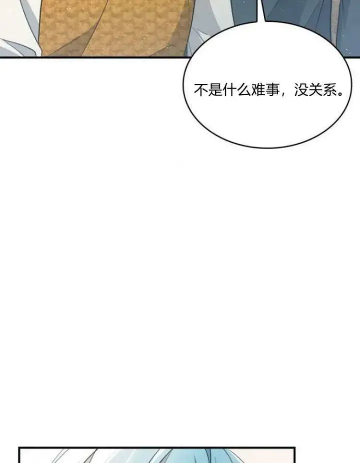 《梅尔文留给他们的东西》第31话图67
