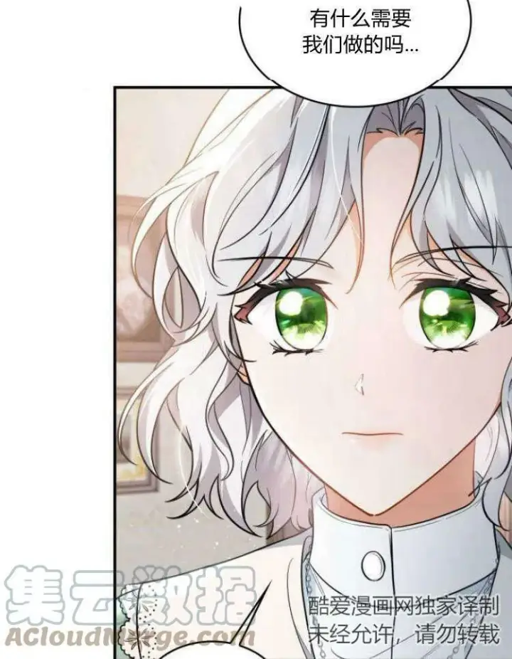 《梅尔文留给他们的东西》第31话图69