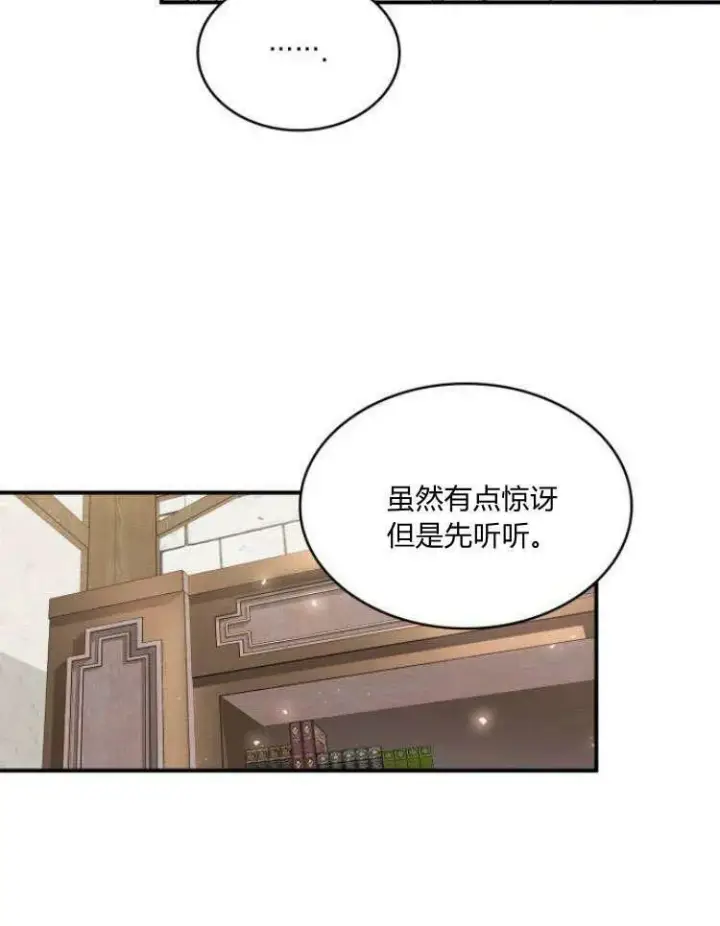《梅尔文留给他们的东西》第31话图70