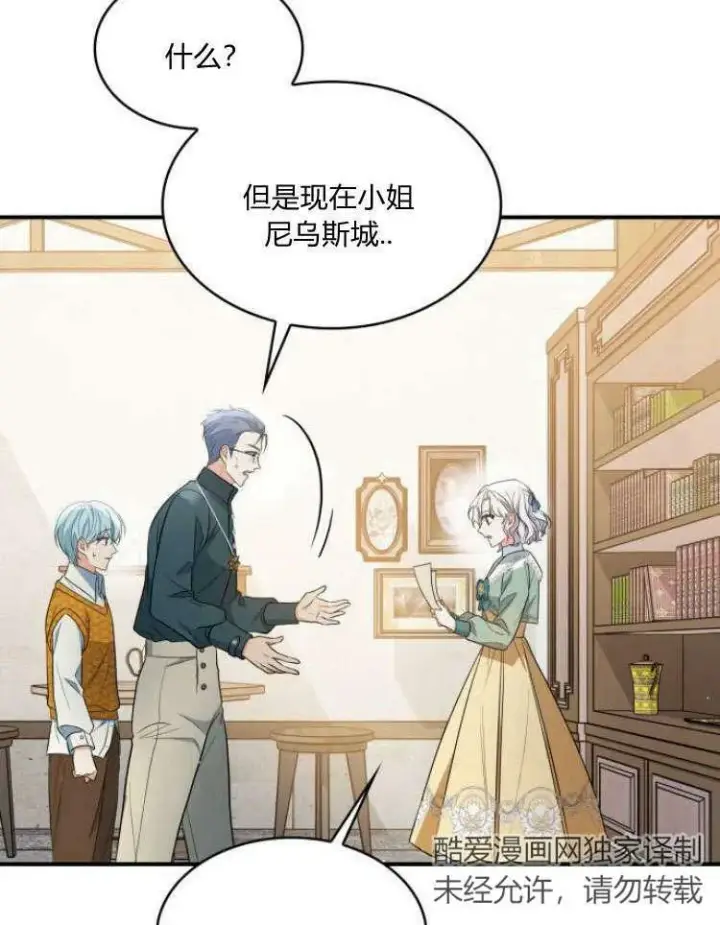 《梅尔文留给他们的东西》第31话图75