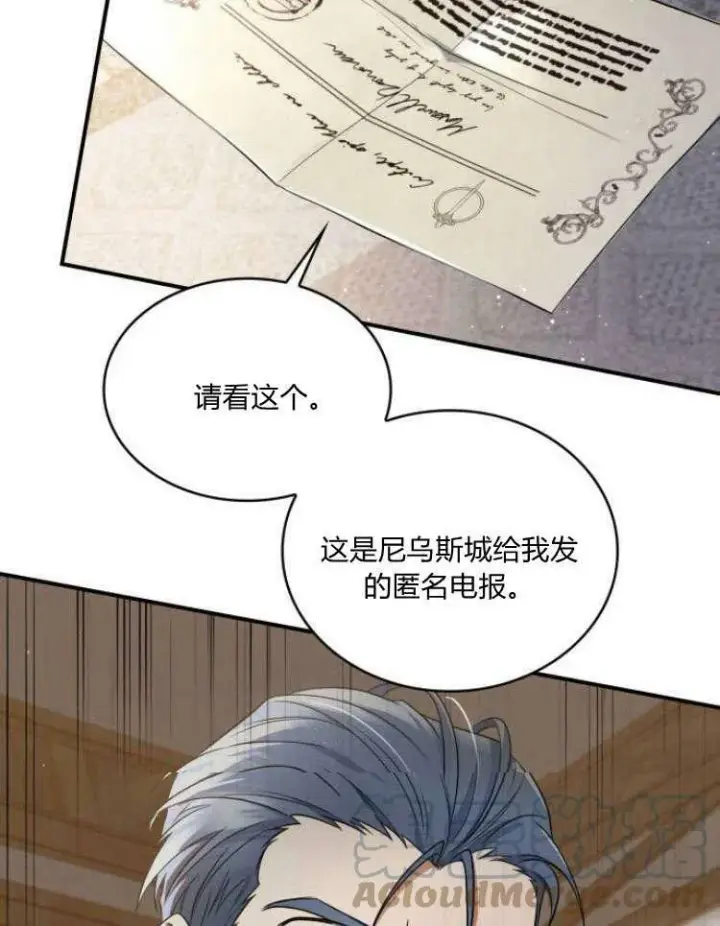 《梅尔文留给他们的东西》第31话图77