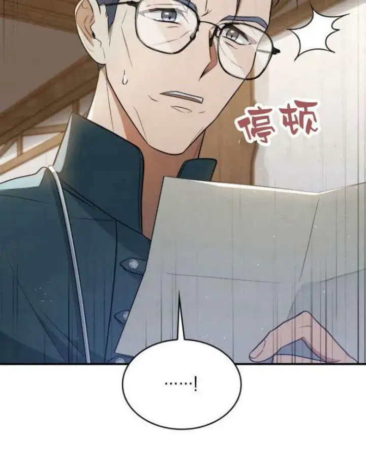 《梅尔文留给他们的东西》第31话图78