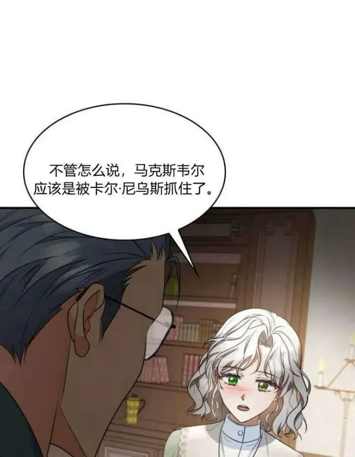 《梅尔文留给他们的东西》第31话图79