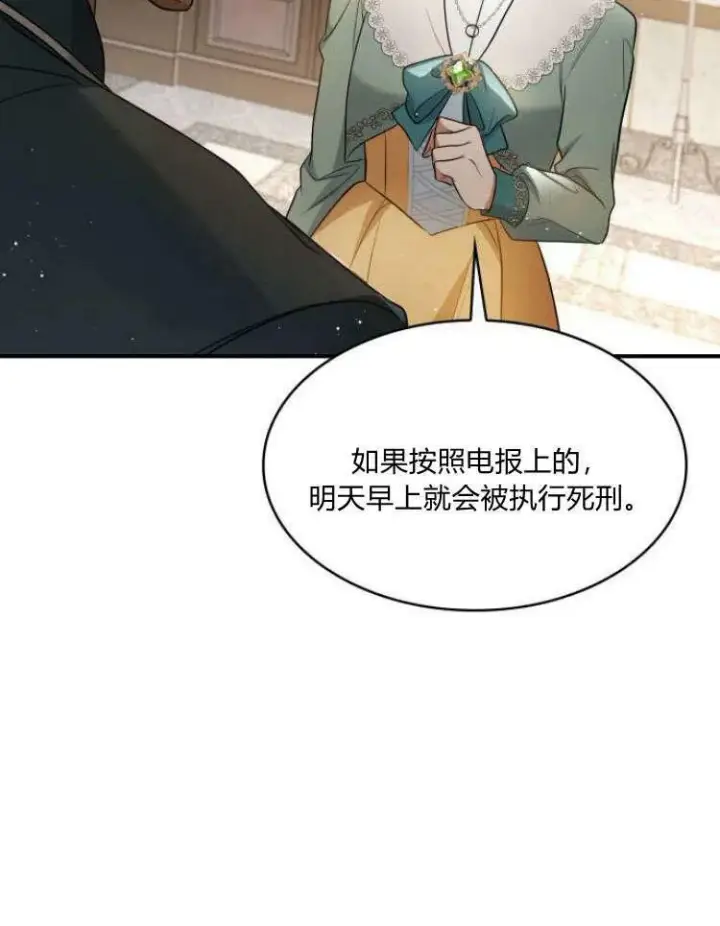 《梅尔文留给他们的东西》第31话图80