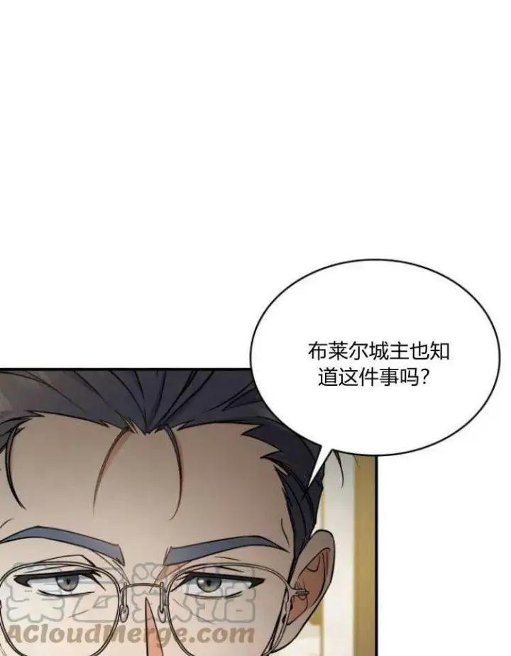 《梅尔文留给他们的东西》第31话图81