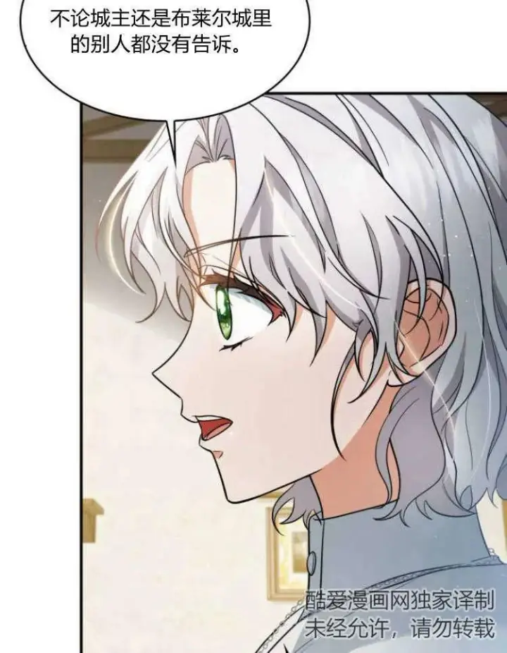 《梅尔文留给他们的东西》第31话图83