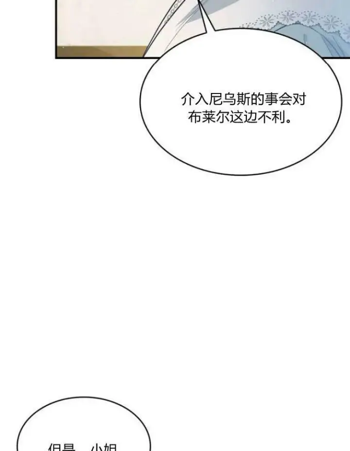 《梅尔文留给他们的东西》第31话图84