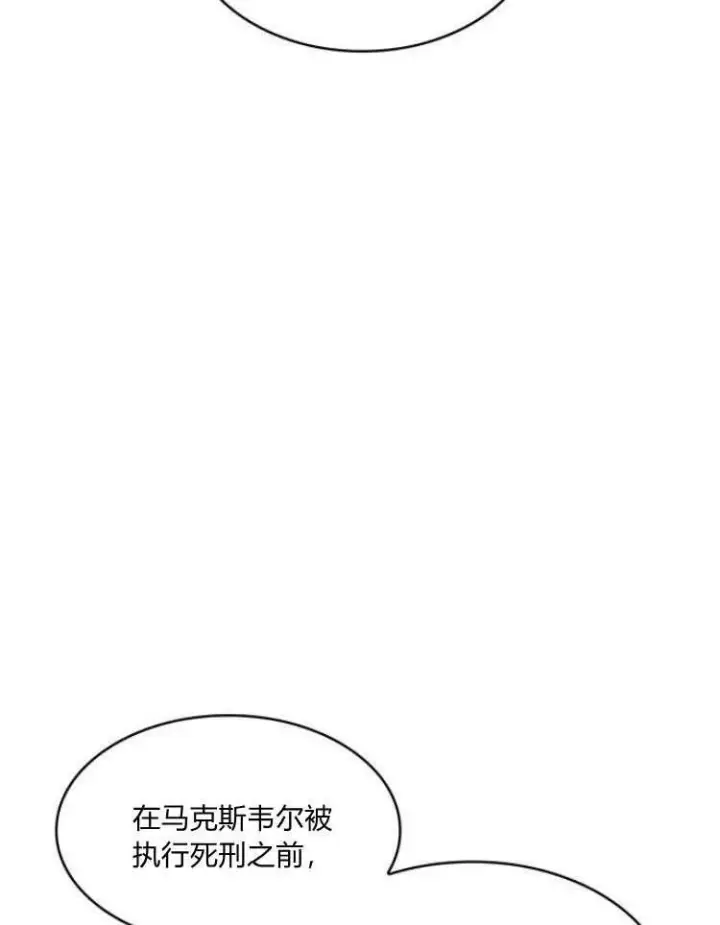 《梅尔文留给他们的东西》第31话图88