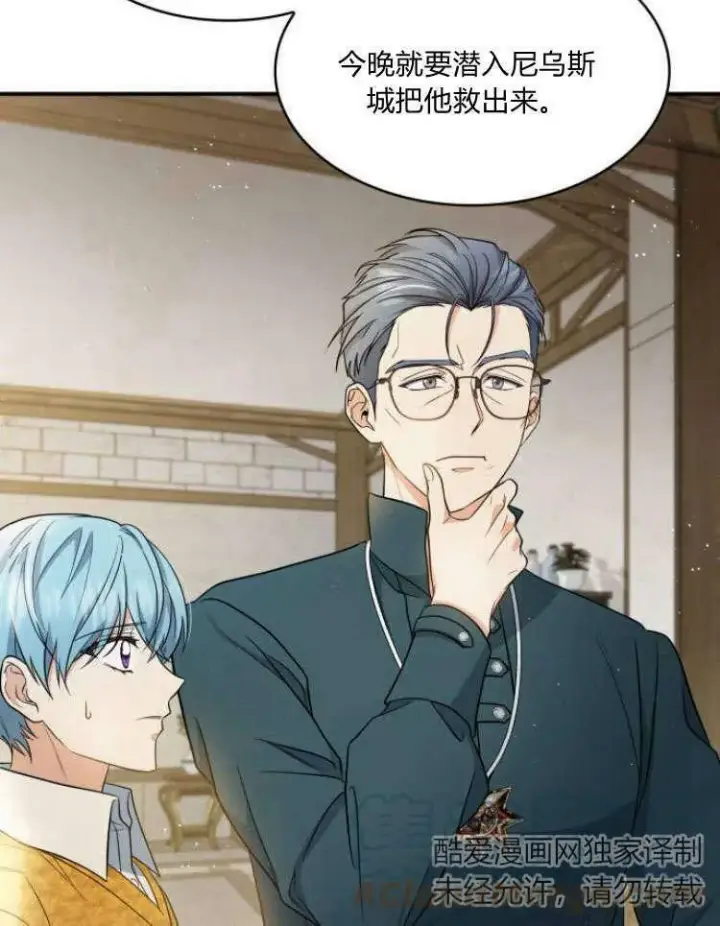 《梅尔文留给他们的东西》第31话图89
