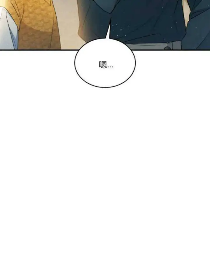 《梅尔文留给他们的东西》第31话图90